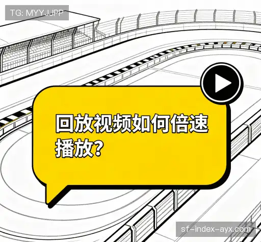 疑问解答栏